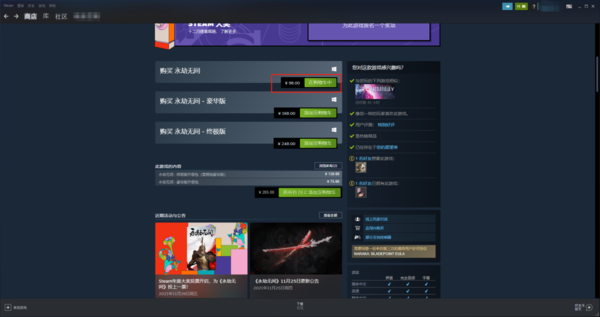 永劫无间steam黑箱子_永劫无间黑号什么意思_永劫无间steam黑号