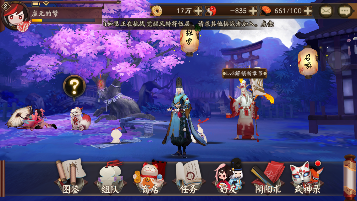 永劫无间魂玉背景故事_永劫无间魂玉使用方法_永劫无间魂玉介绍