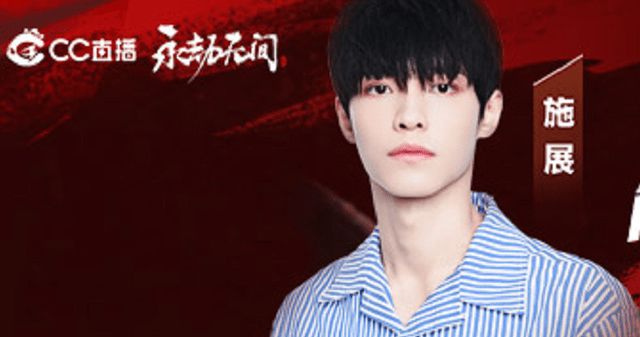 95后新晋偶像施展加盟CC直播！与国服第一香香联手，挑战永劫无间巅峰