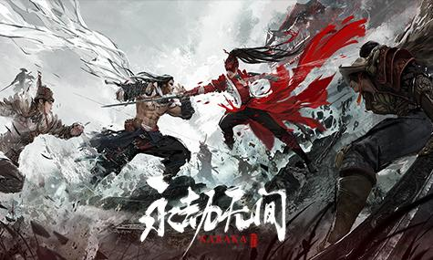 永劫辅助_永劫无间top辅助_辅助永劫无间