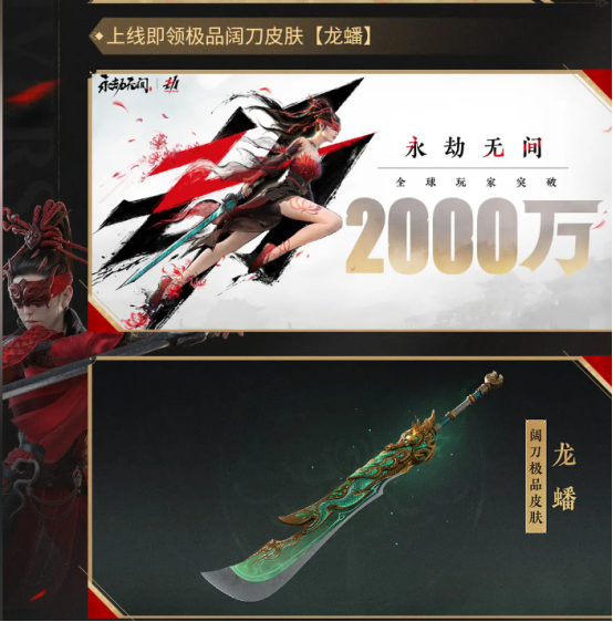 永劫无间皮肤是限时的吗_永劫无间皮肤号_永劫无间s0皮肤