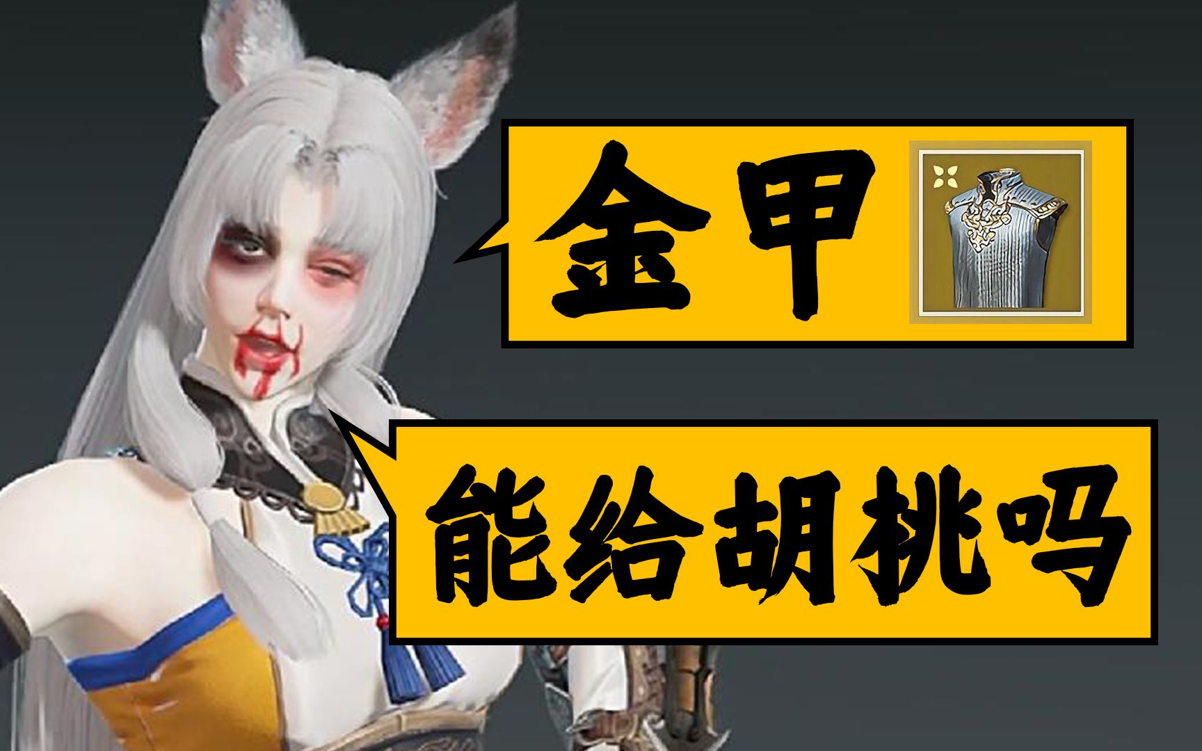 永劫无间皮肤号_永劫无间s0皮肤_永劫无间号子