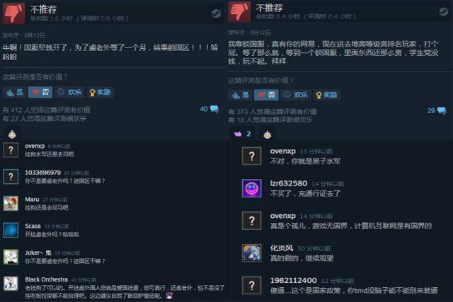 永劫无间黑号_永劫无间黑号什么意思_steam永劫无间黑号