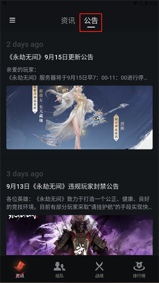 永劫辅助官网_辅助永劫无间_永劫辅助