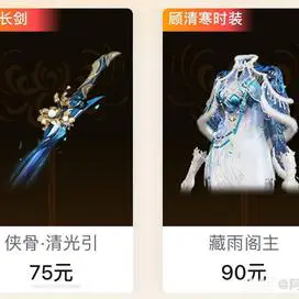 永劫无间号子_yyf永劫无间皮肤_永劫无间皮肤号