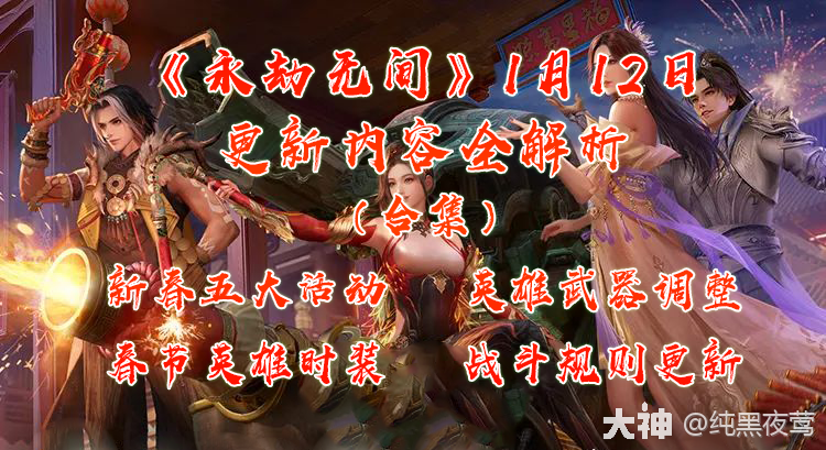 永劫无间武器处决_永劫无间武器终结技_永劫无间武器损坏