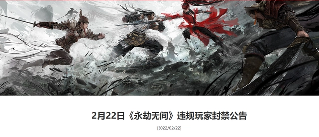 永劫无间外挂整治难题：封禁速度赶不上增长速度，玩家该如何应对？