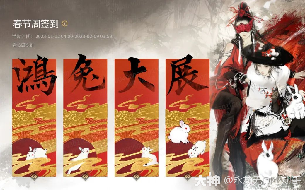 永劫无间白白_永劫无间白泽_间之契旧版无删减