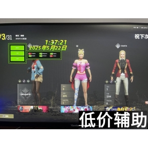 《绝地求生FOX内部辅助：丝滑预判 透视自瞄 一键开启无敌模式